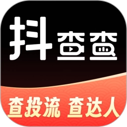 抖查查老版