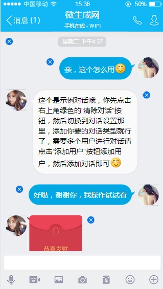 qq群聊生成器手机正版图3