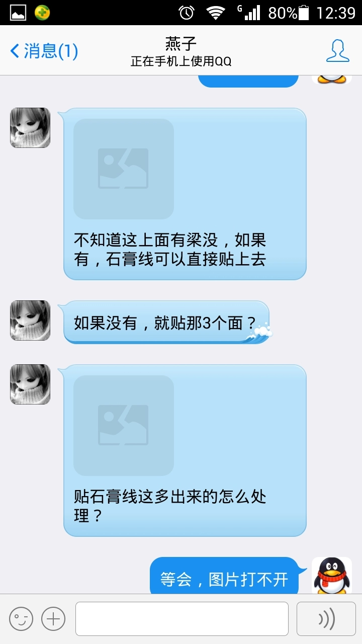 qq群聊生成器手机正版图2