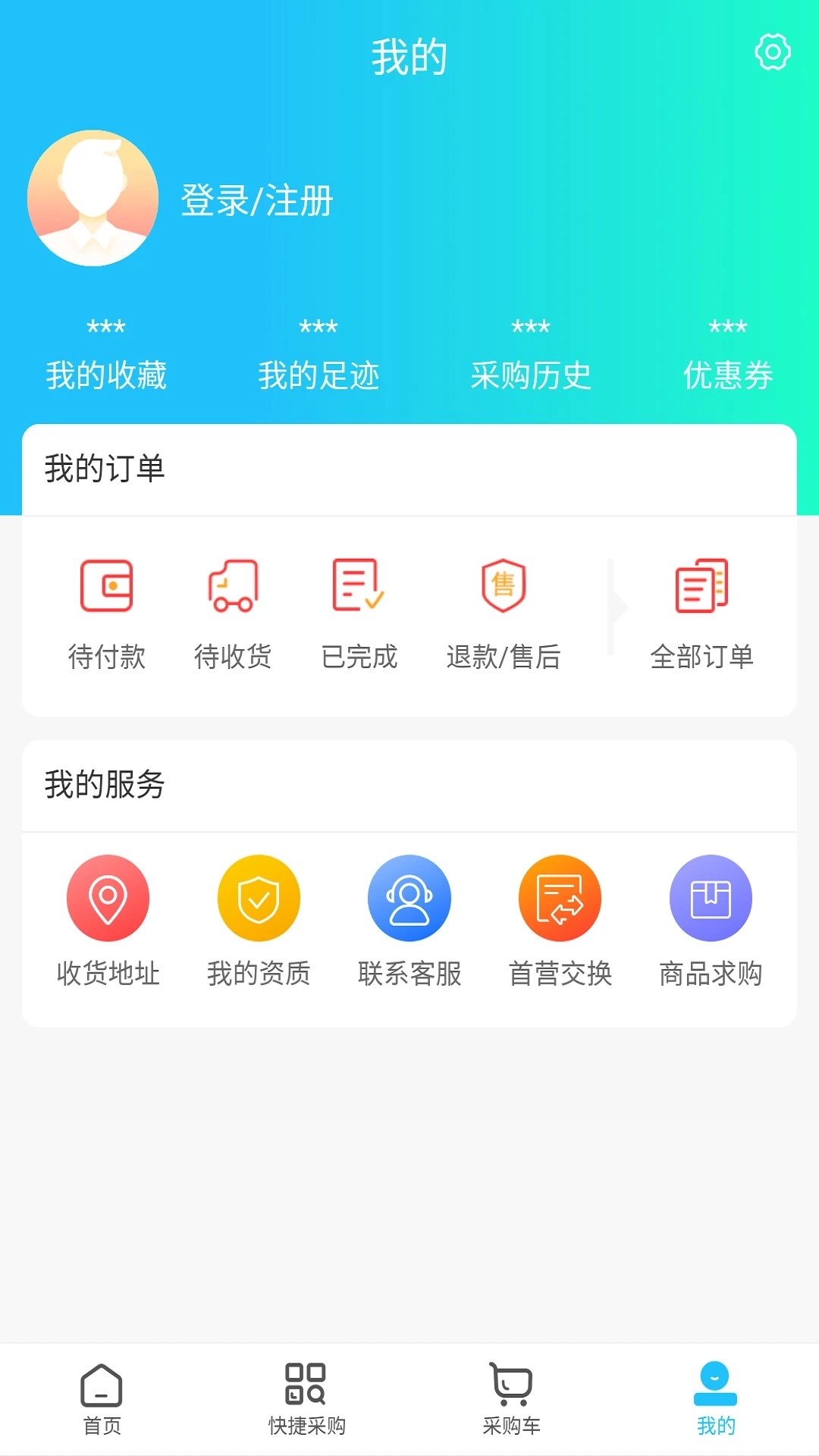网药通最新版安装包下载