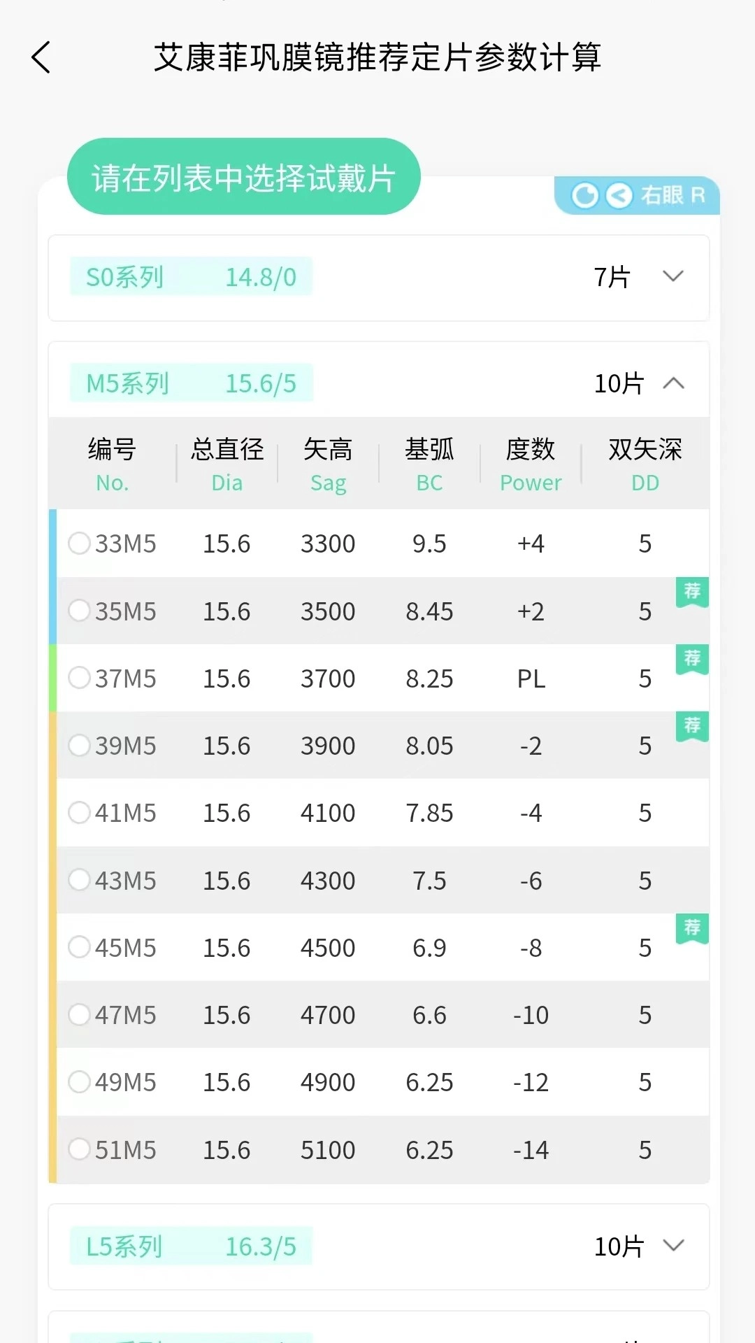 小艾订参图3