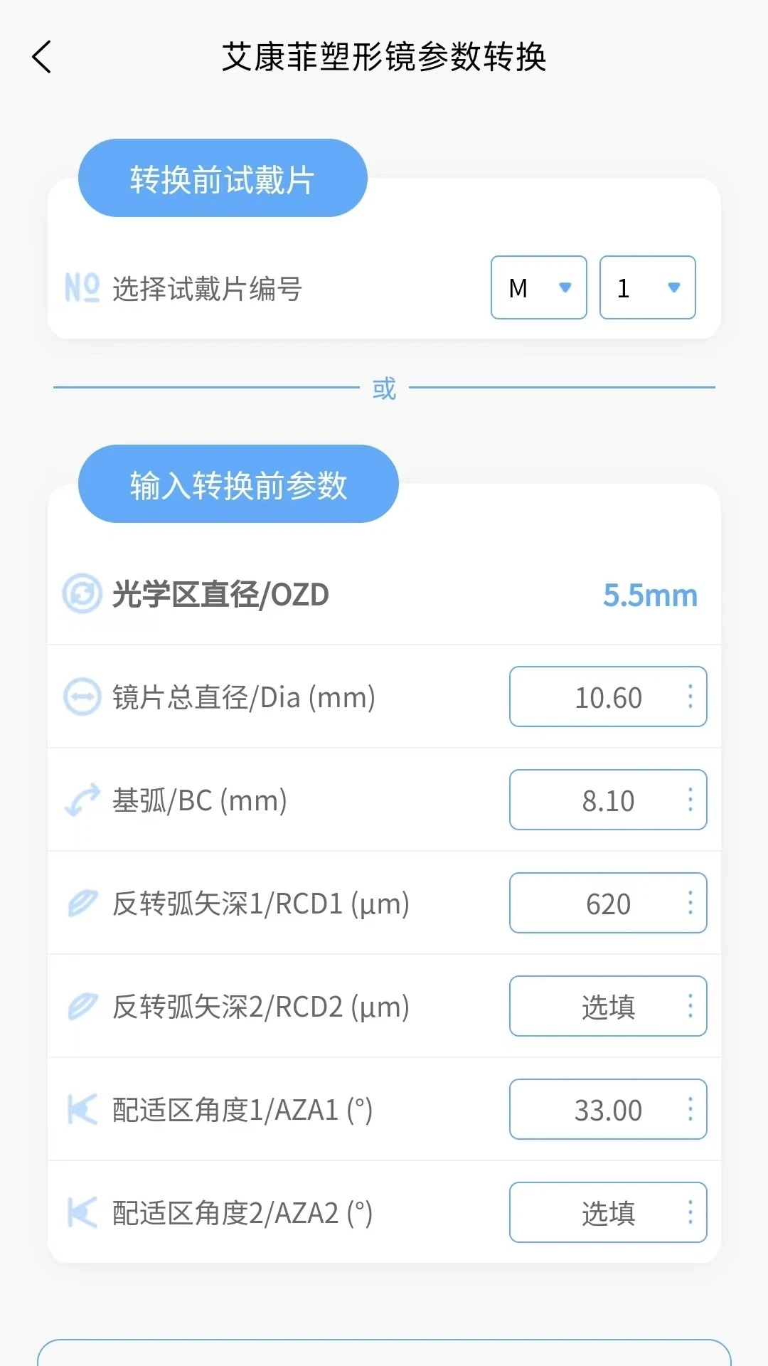 小艾订参图2