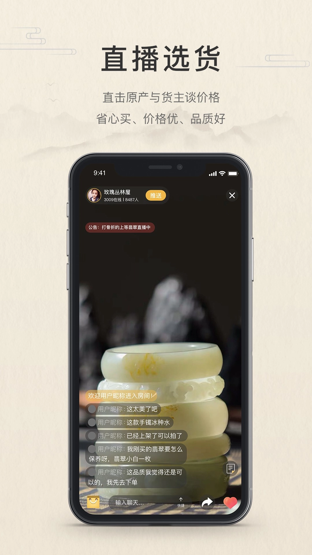 翡翠珍箱老版图3