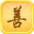 善信安卓官方版