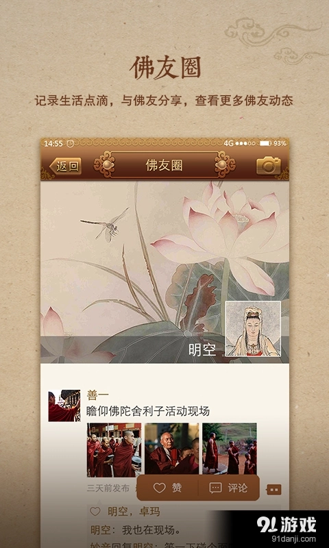 善信安卓官方版图2
