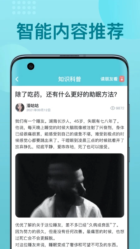优梦思正版图2