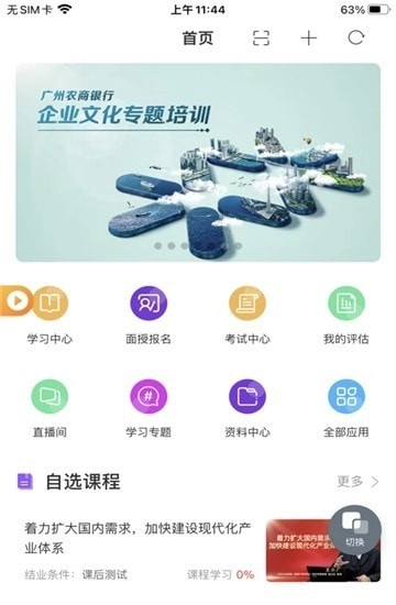 珠江培训中心