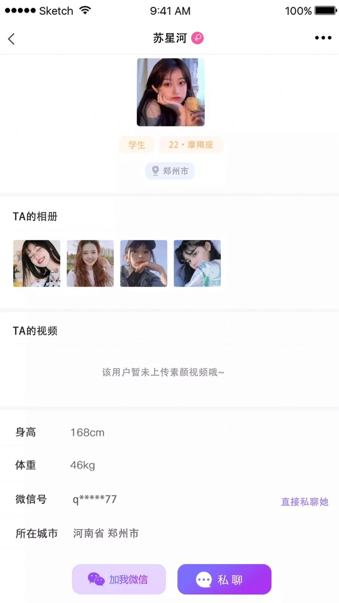 揭面图3