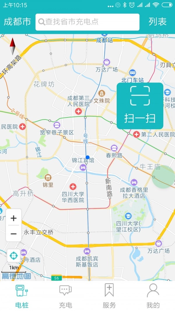 一充电手机免费版图2