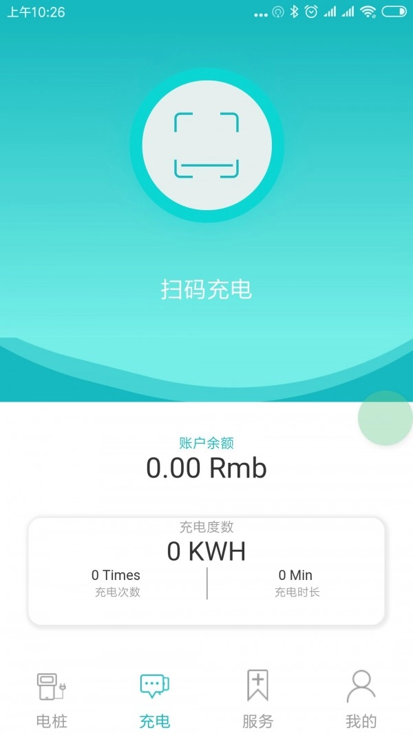 一充电手机免费版图3