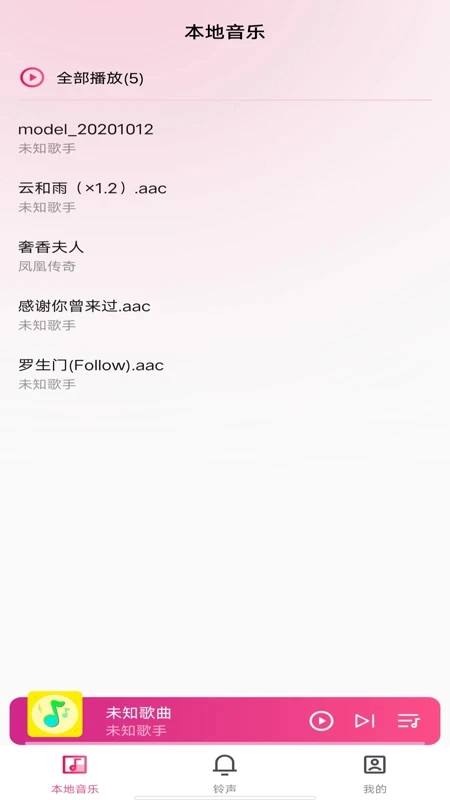 全民免费音乐播放器老版图1