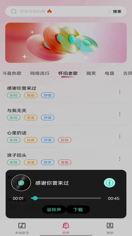 全民免费音乐播放器老版图3