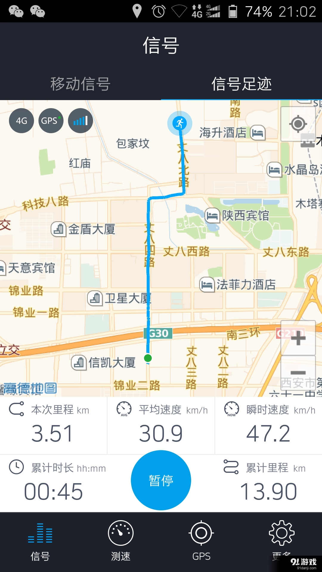 信号管家图5