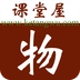 物理学习网免费版