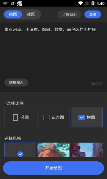 draft.art安卓免费版图4