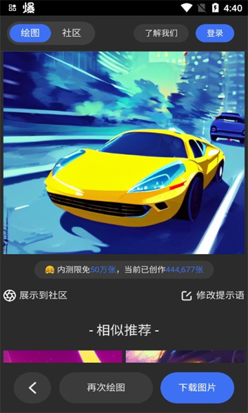 draft.art安卓免费版图2