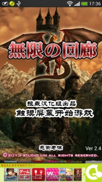 无尽的回廊图2