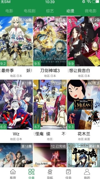 天空影院手机版图3