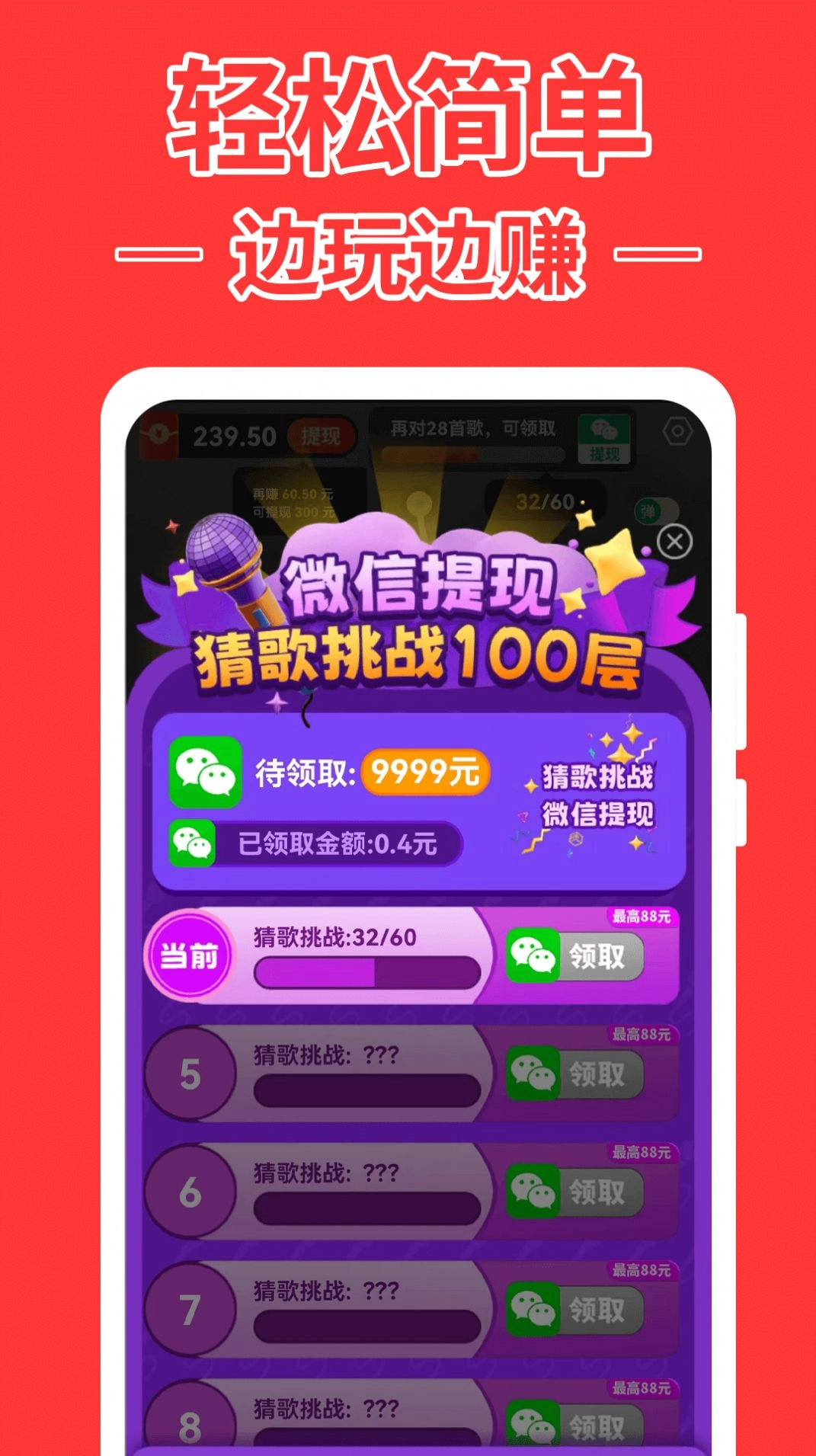 猜歌达人2(1)