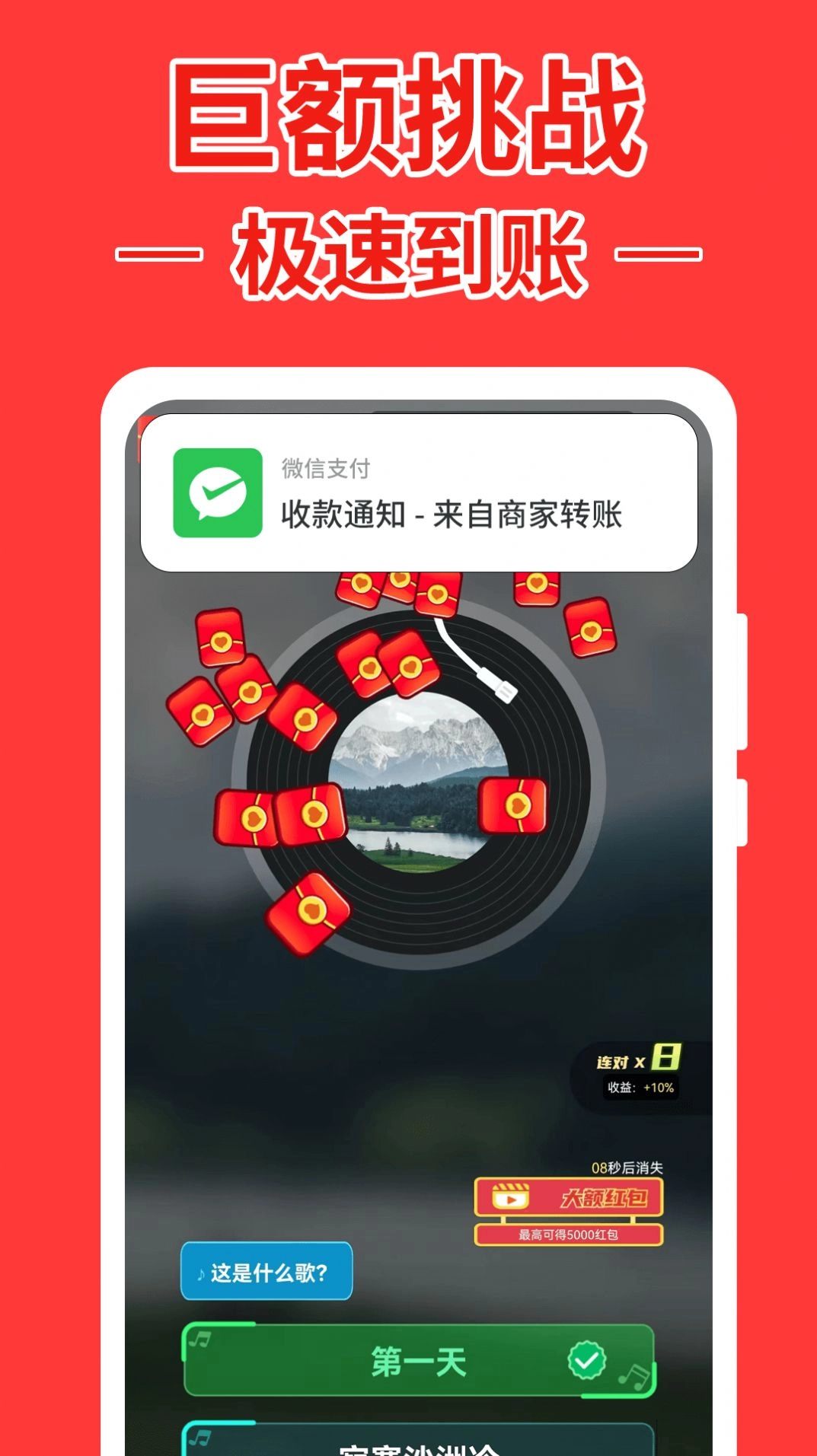 猜歌达人2(2)