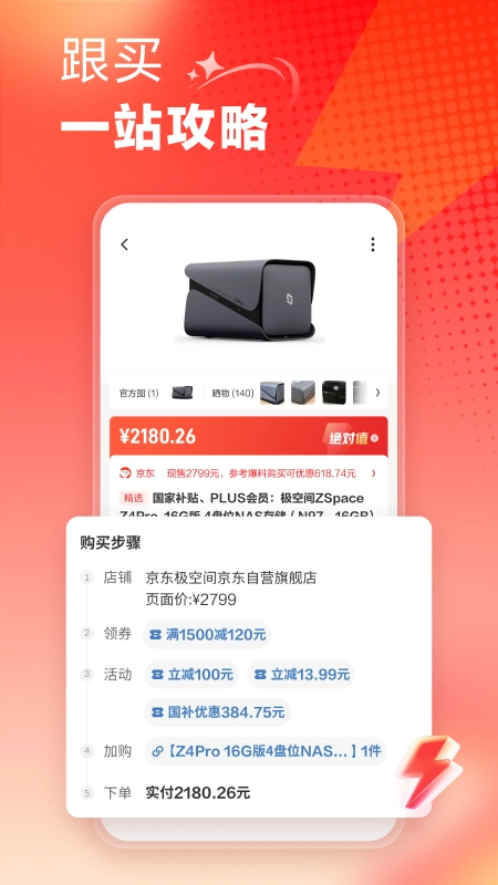 什么值得买免费版图2