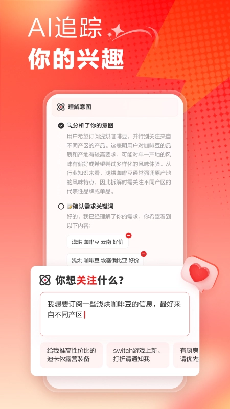 什么值得买免费版图4