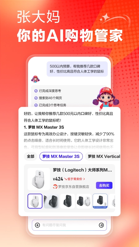 什么值得买免费版图3