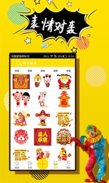 P图神器直装版图5