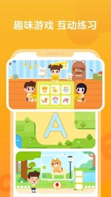 伴鱼启蒙通用版图3