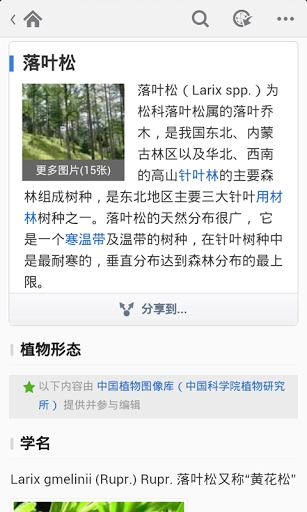 百度百科图2