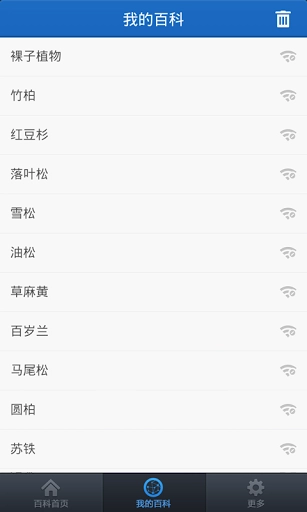 百度百科图5