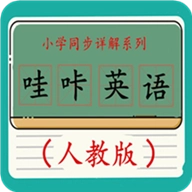 哇咔英语