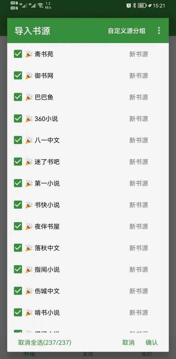 书友畅读3