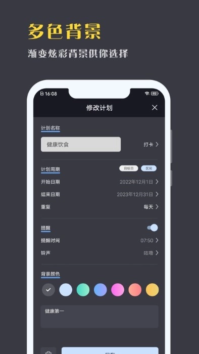 点滴计划图2