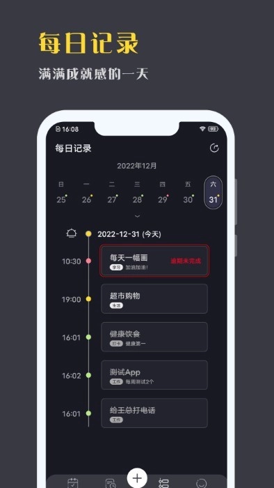 点滴计划图4