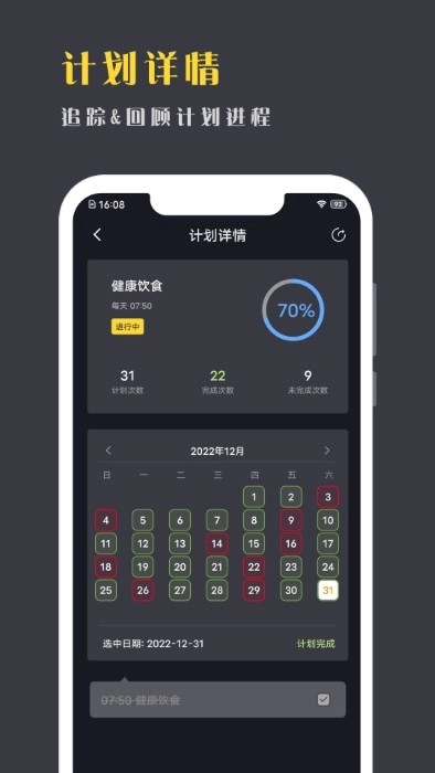 点滴计划图1