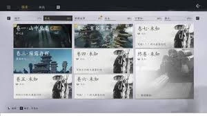 燕云十六声薤露存辉任务通关指南