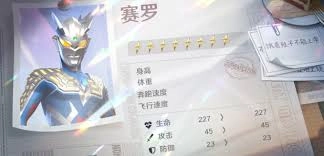 怎样才能通过奥特曼光之战士的第二章关卡