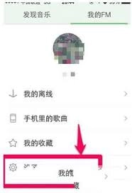 怎么把豆瓣fm分享给微信好友呢