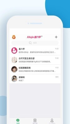 喜六甲医生俱乐部手机版图3