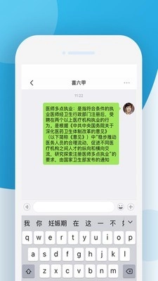 喜六甲医生俱乐部手机版图1