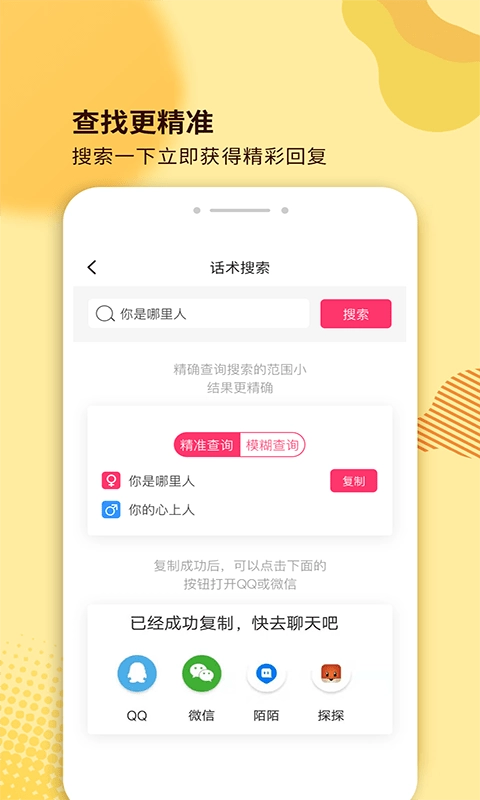 土味情话4