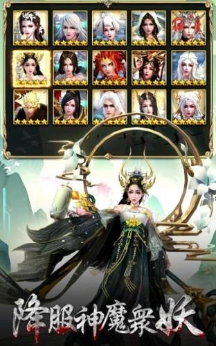 上古鎖妖塔图3