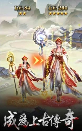 上古鎖妖塔图2