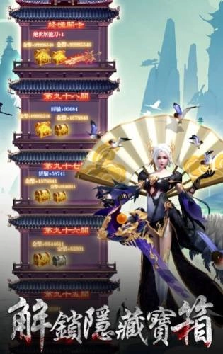 上古鎖妖塔图1