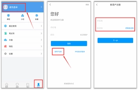 学习通超星平台的登录步骤是什么
