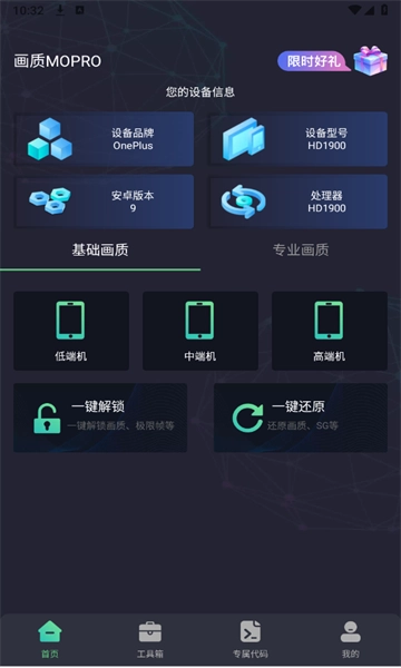 画质Moproapp下载