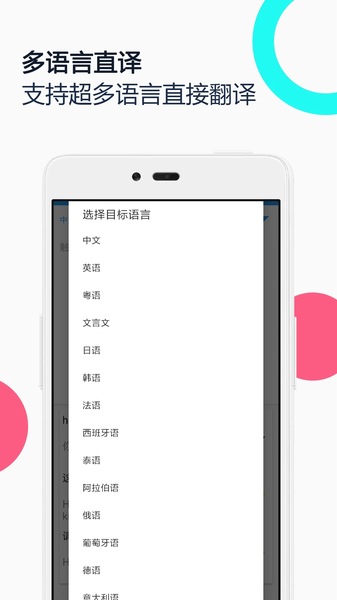 中英语音同声翻译老版图3