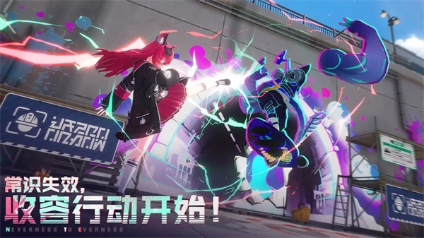 异环去更新版(5)