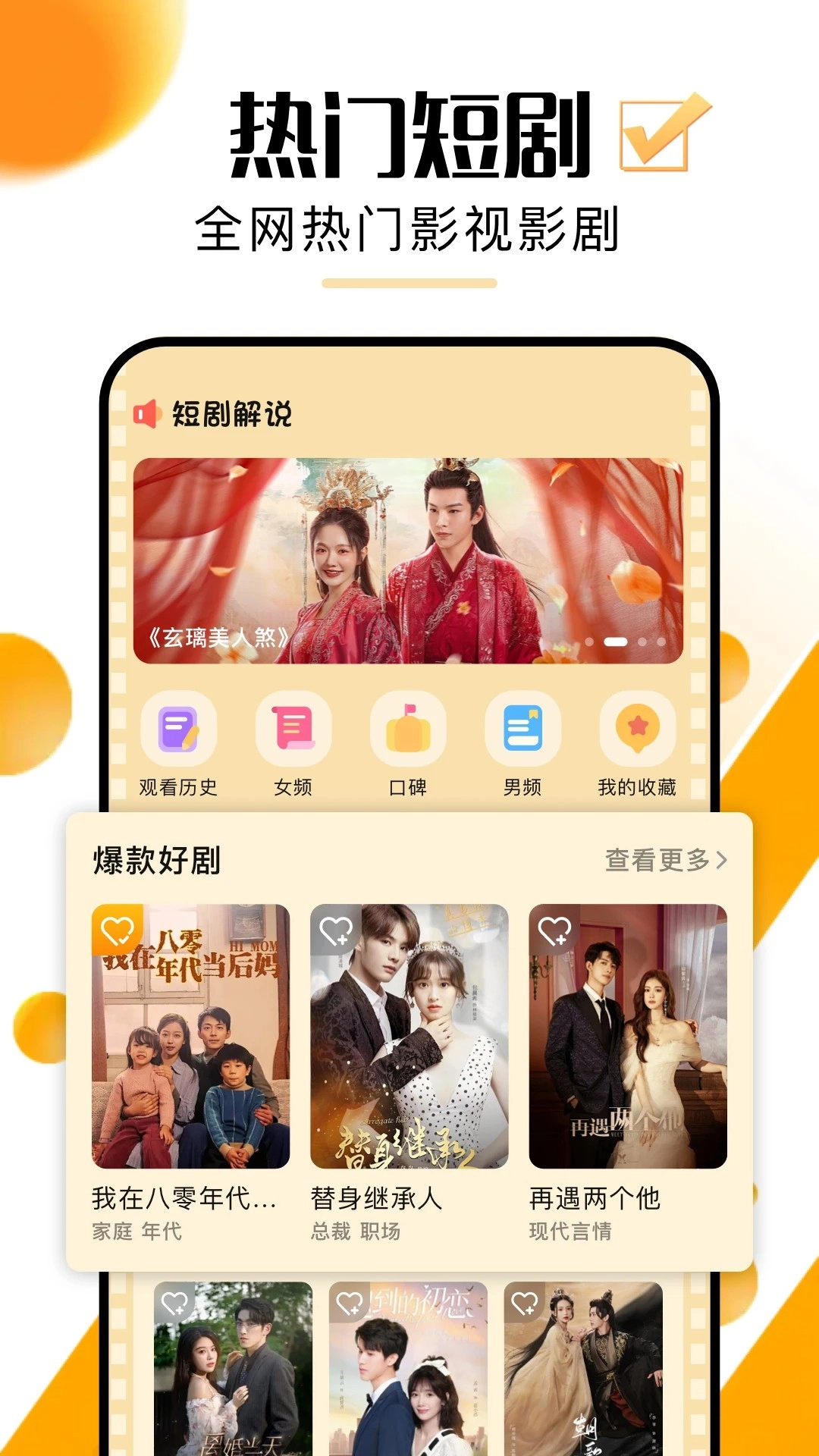 超好看剧场安卓版